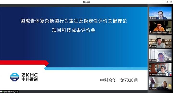 裂隙岩体复杂断裂行为表征及稳定性评价关键理论 xiao.jpg